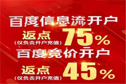 解析百度竞价推广托管的关键词策略与效果